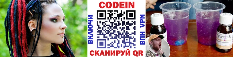 маркетплейс какой сайт  цены   Волжский  Кодеиновый сироп Lean напиток Lean (лин) 
