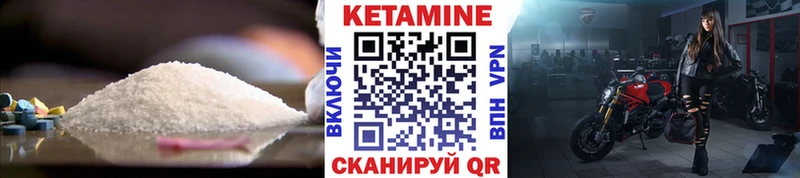 Кетамин ketamine  Волжский 