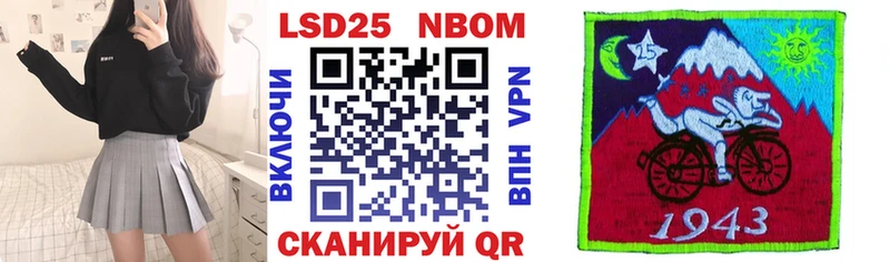 Марки NBOMe 1500мкг Волжский