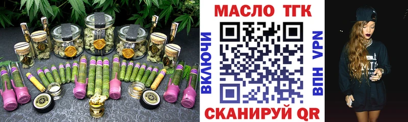 наркошоп  Волжский  Дистиллят ТГК вейп с тгк 